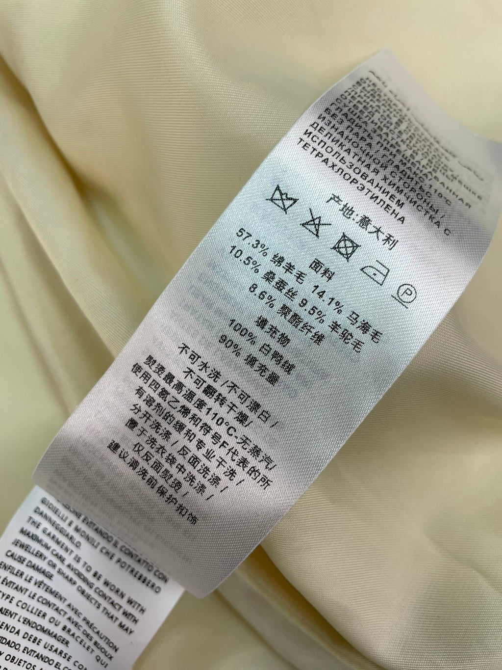 CHANEL 26S WOOL JACKET 937