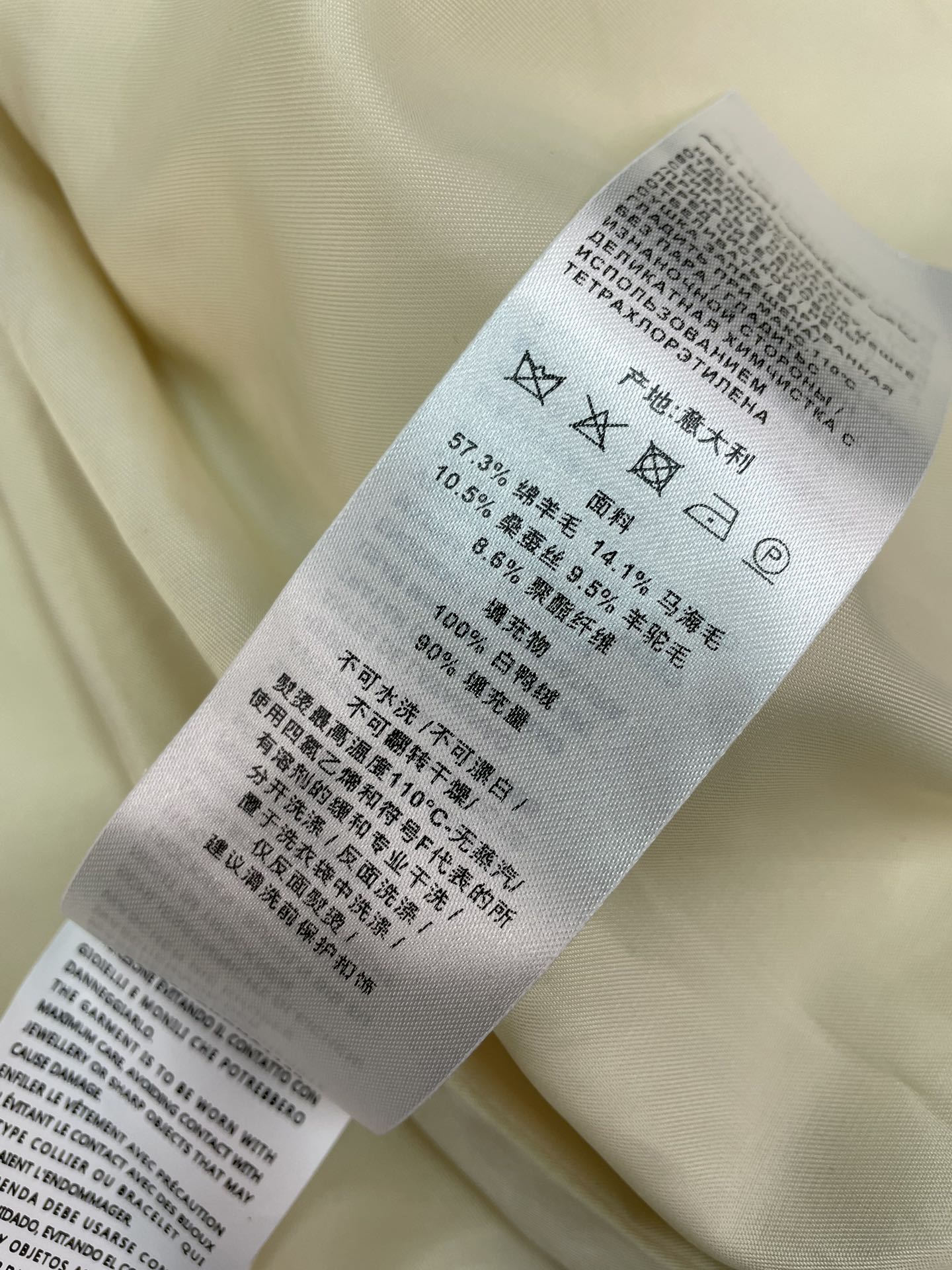 CHANEL 26S WOOL JACKET 937