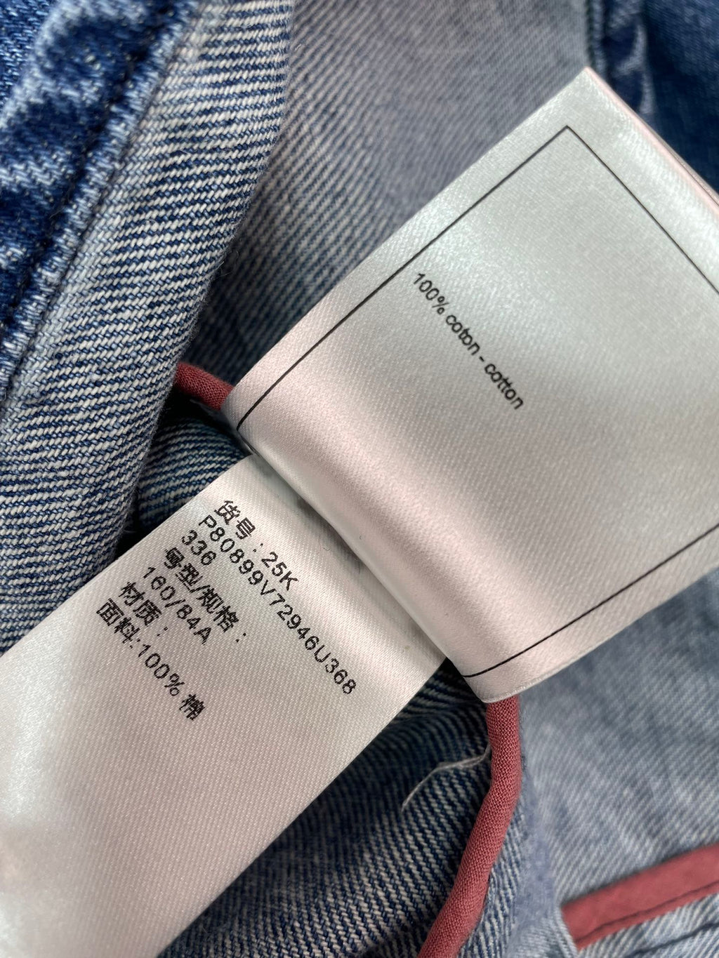 CHANEL 26S DENIM SHIRT 943