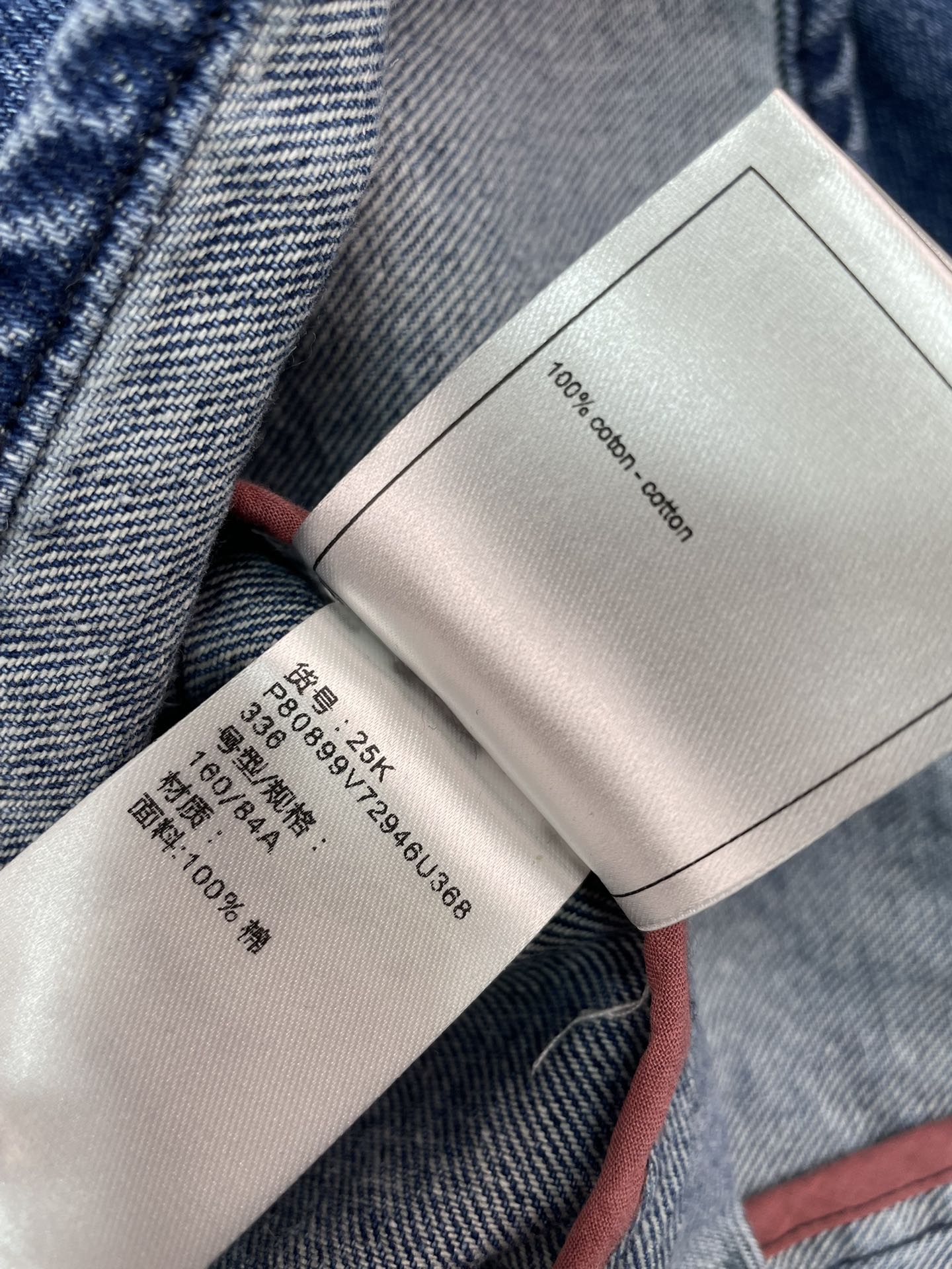 CHANEL 26S DENIM SHIRT 943