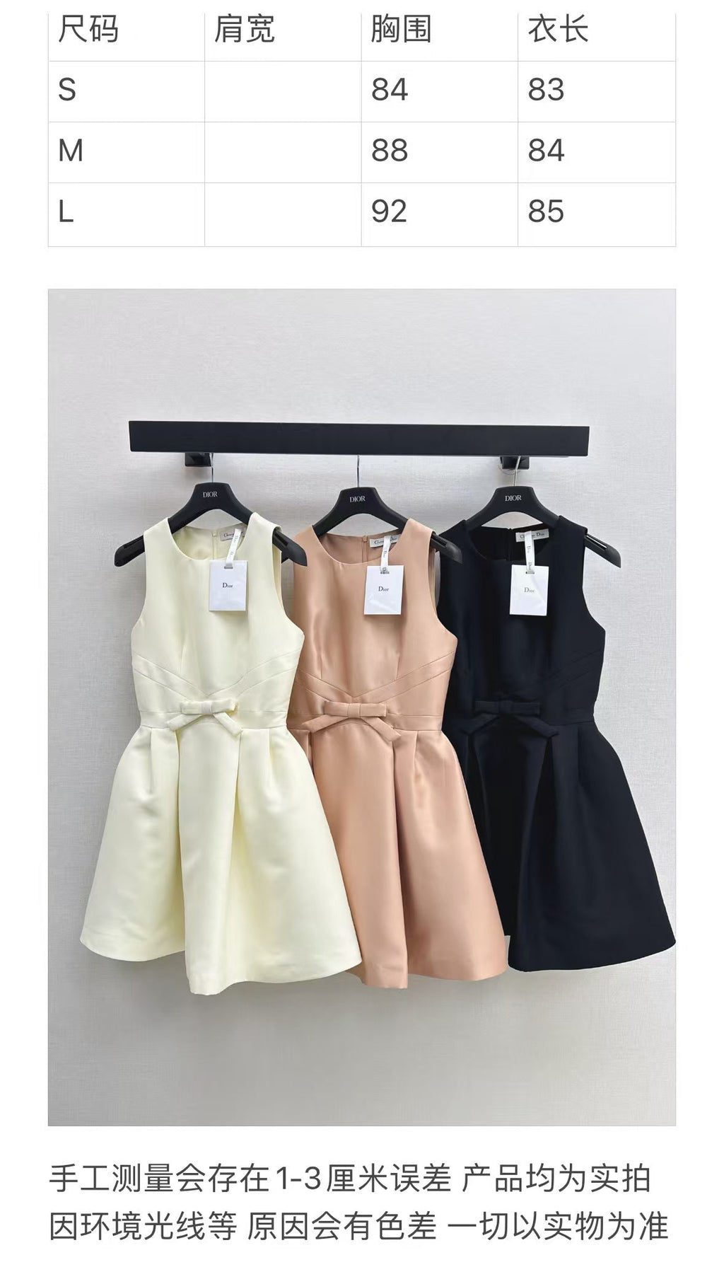 DIOR DRESS IN DARK NUDE