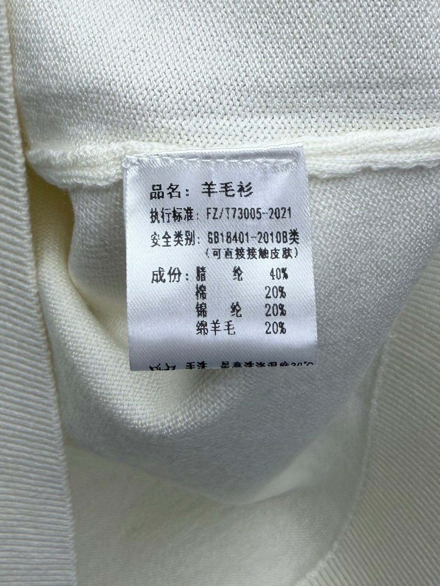 MONCLER GENIUS 1952 ARM SWEATER STYLE 14
