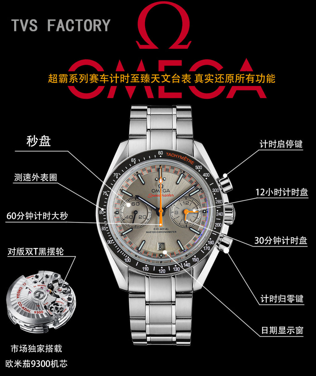 SPEEDMASTER RACING WATCH SILVER CASE