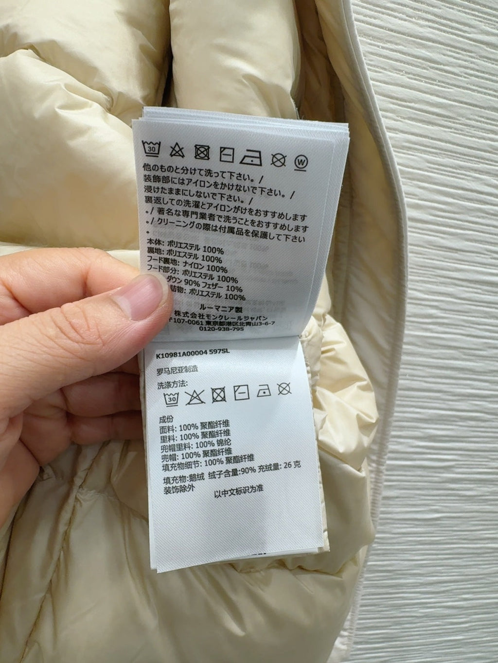 MONCLER 25S JACKET 303523