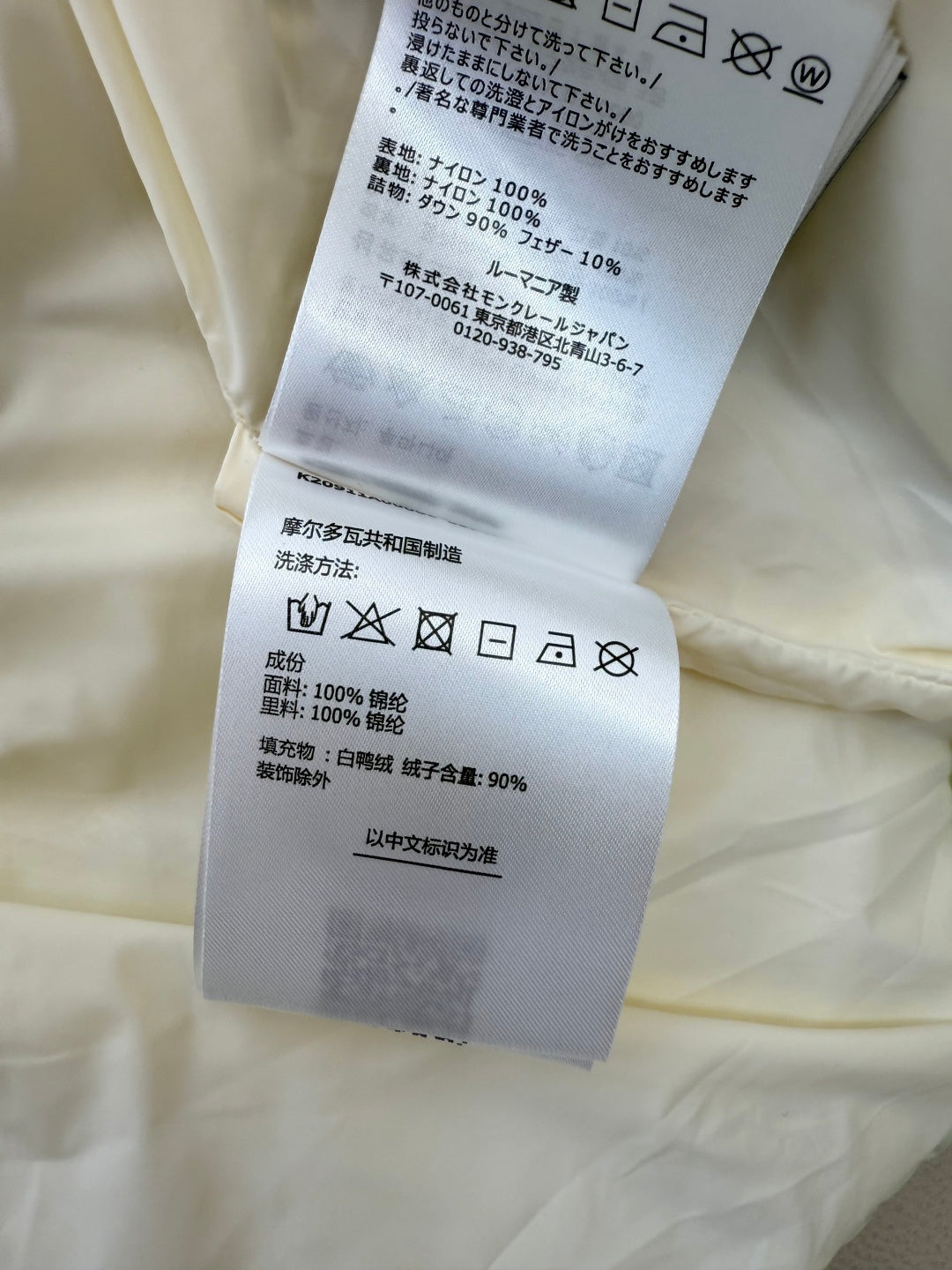 MONCLER 25S DOWN JACKET 335