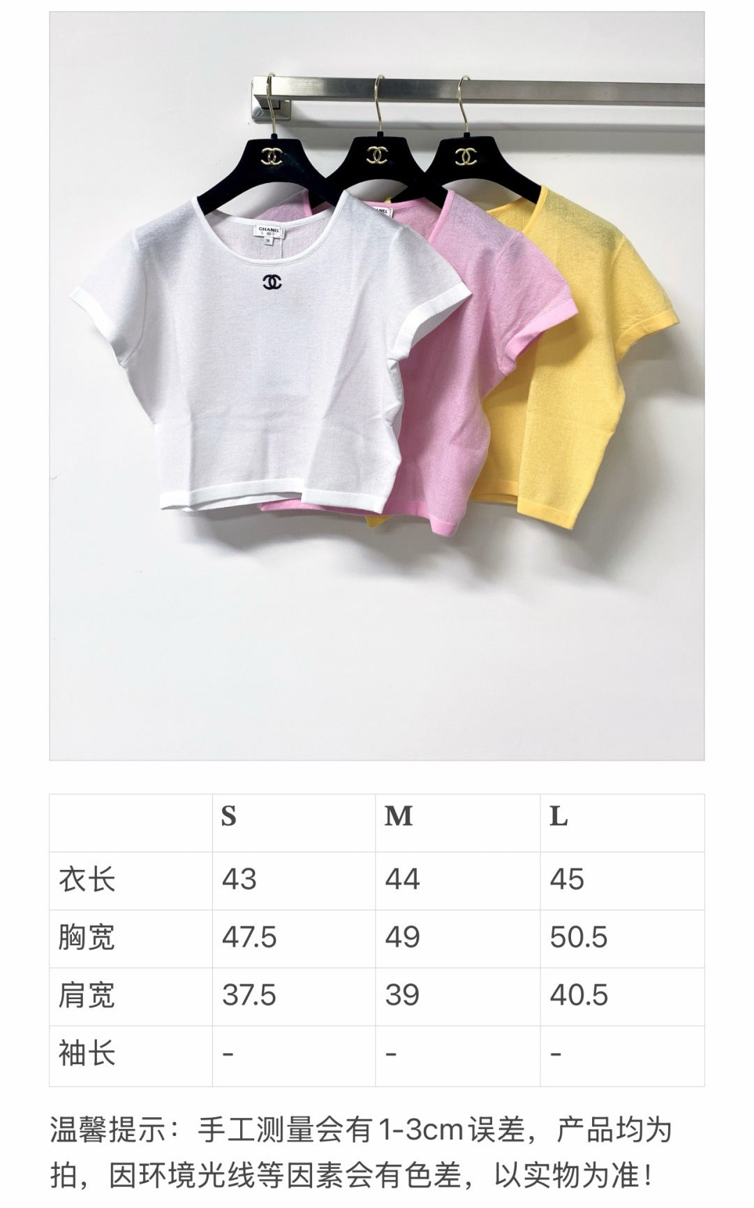 CHANEL 26S CROPPED SHORT-SLEEVED KNIT TOP STYLE 1223