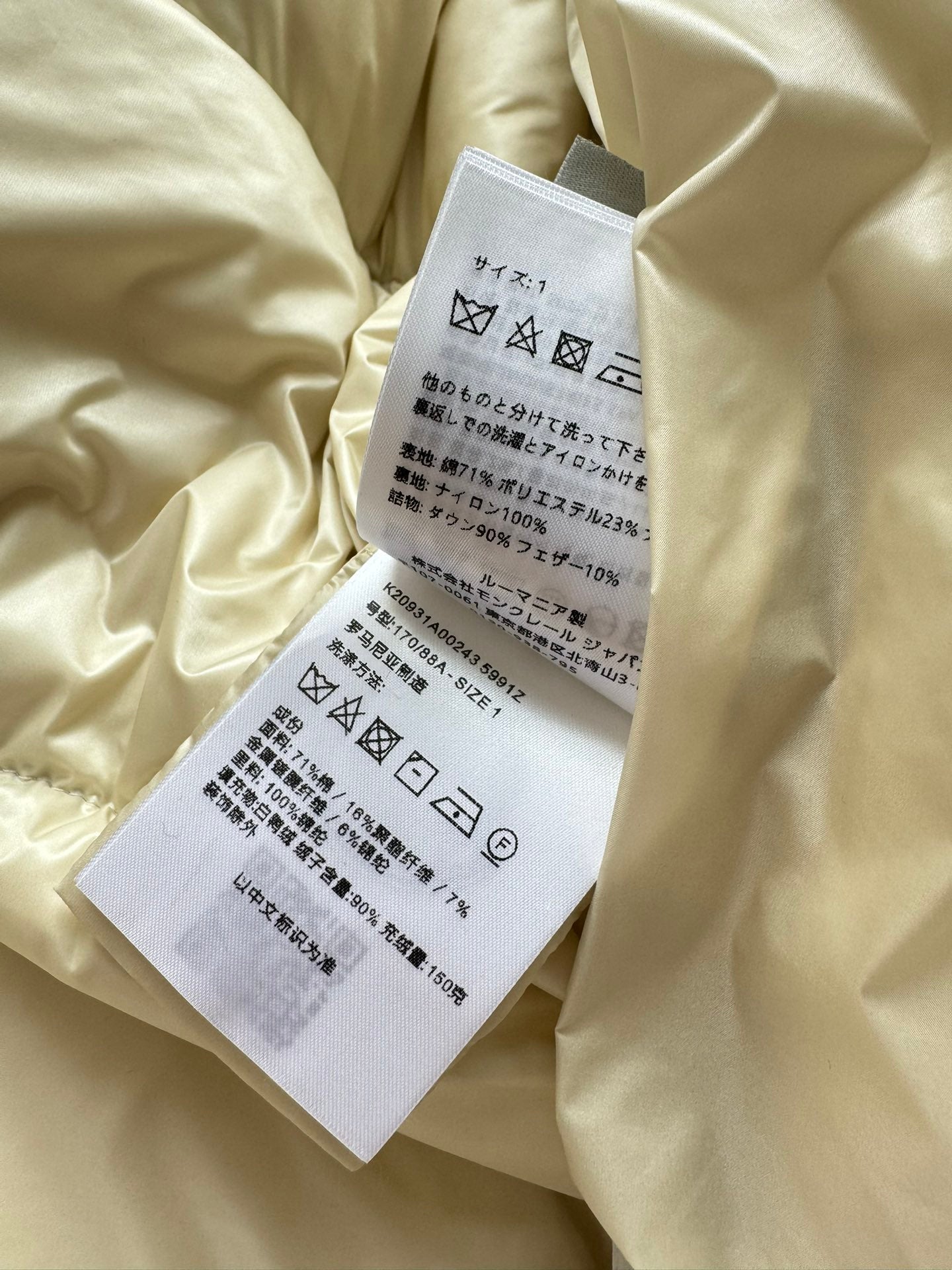 MONCLER 25S JACKET 487