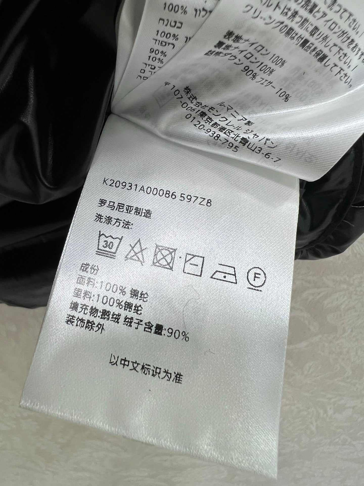 MONCLER 25S JACKET IN BLACK 102