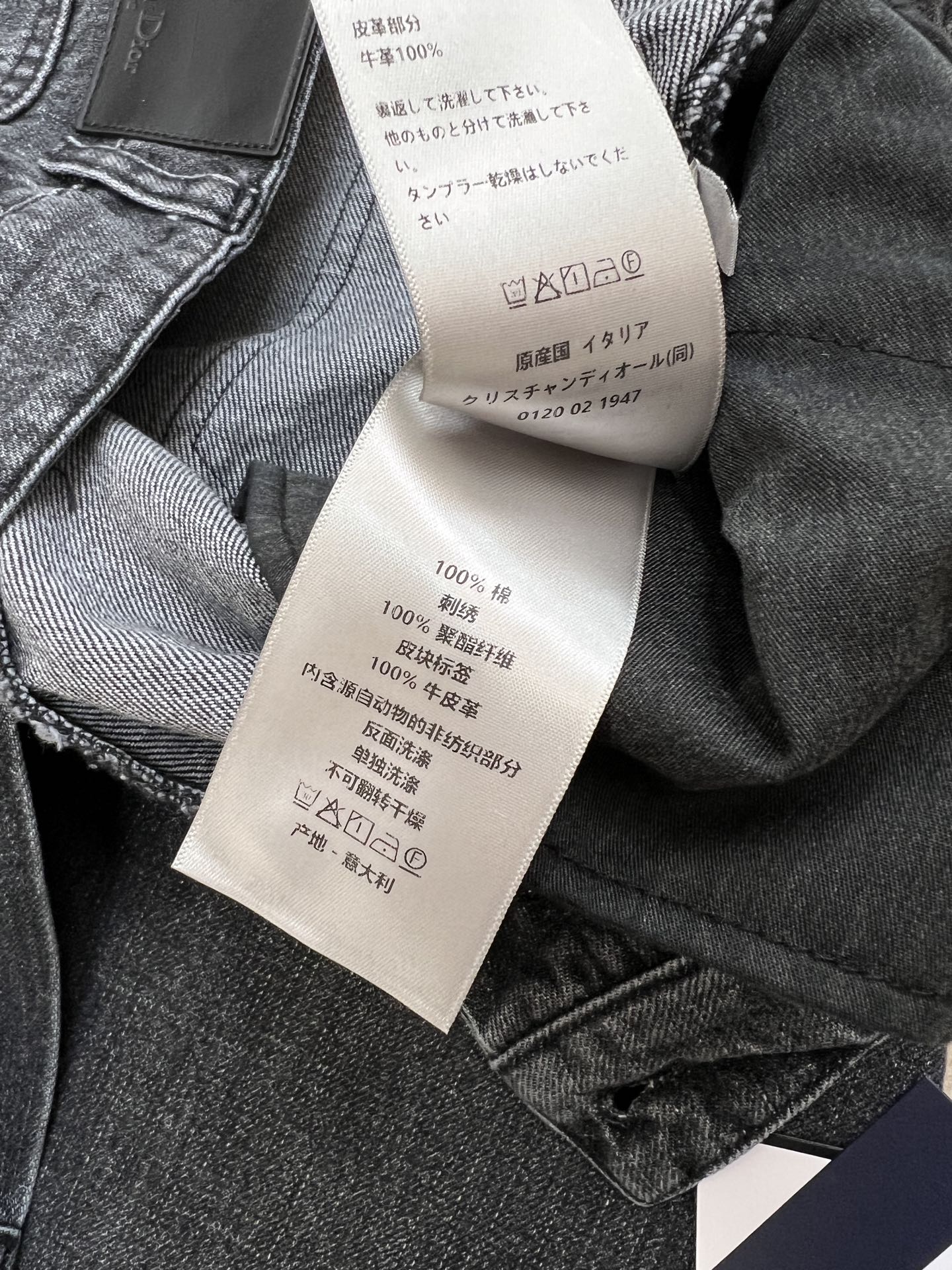 DIOR 26S JEANS 1142