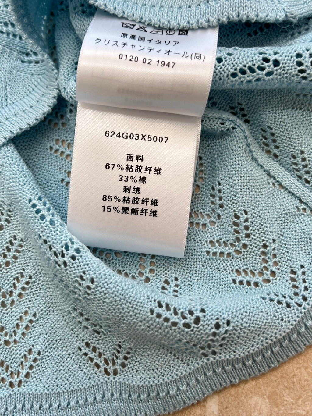 DIOR 26S KNITTED CARDIGAN 956